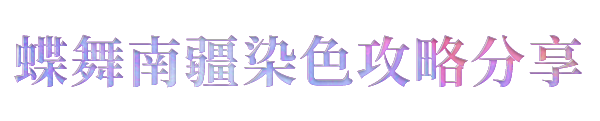 https://cdn.9game.cn/ieu-gdc-mng/27594/files/2025/04/17/66c8afa7663c4ea89df9b203a622f0d2.png