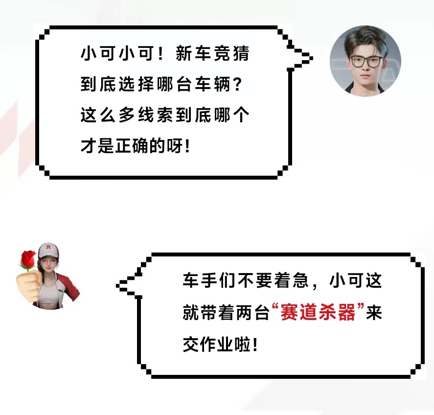 《巔峰極速》25S3下半賽季新車組合拳來了