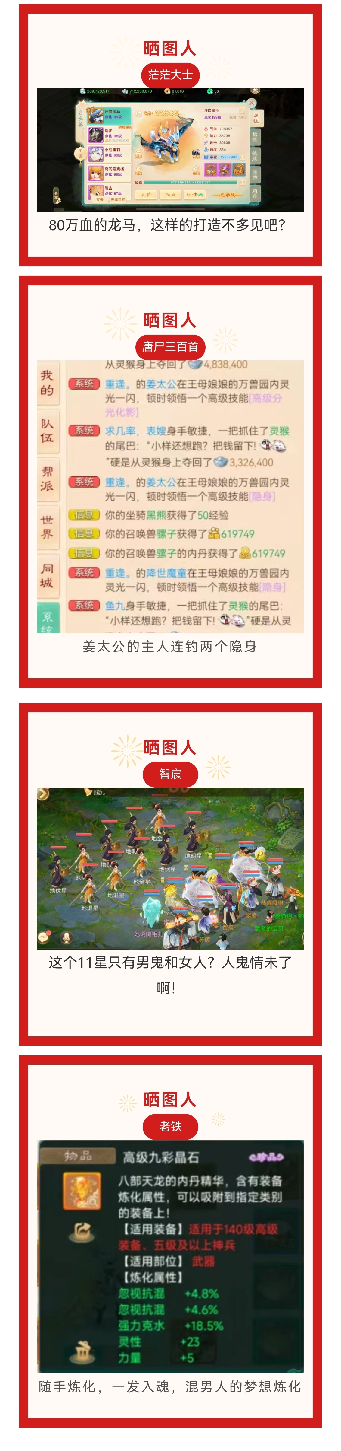 隨手煉化出混男人的夢想？？！