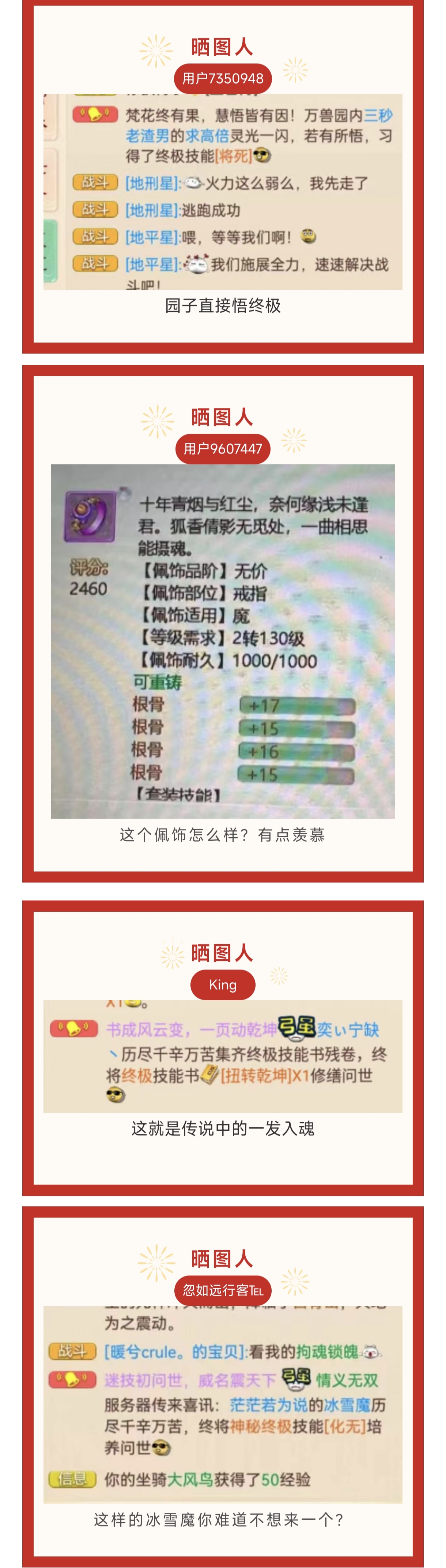 《大話西游》化無來了！這樣的冰雪魔不想來一個？
