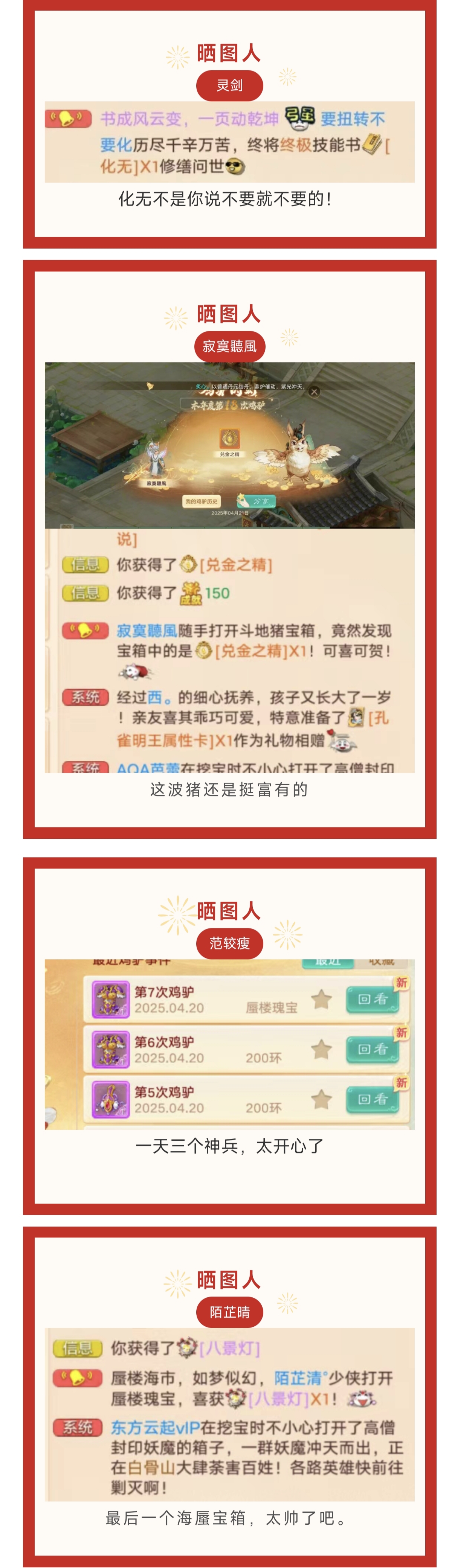 《大話西游》化無(wú)不是你說(shuō)不要就不要的！