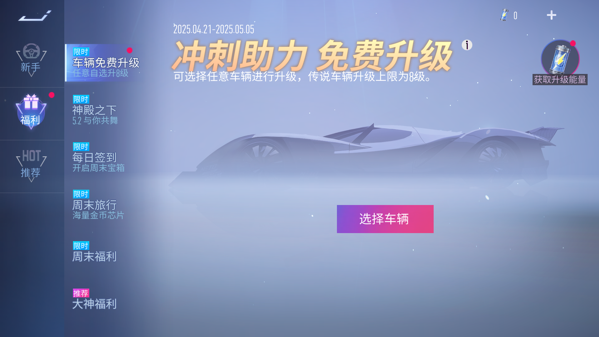 https://cdn.9game.cn/ieu-gdc-mng/27594/files/2025/04/21/d8730730e88942eba2a996e9b1f4fae6.png