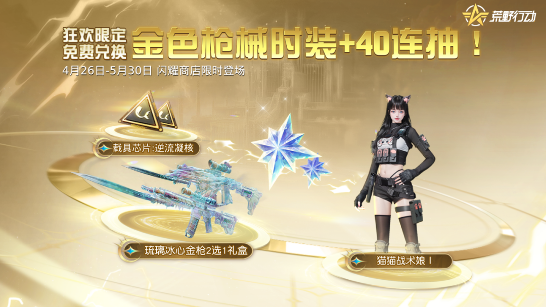 https://cdn.9game.cn/ieu-gdc-mng/27594/files/2025/04/22/11704de75e3a4494ae84f4d4bd33cb7c.png