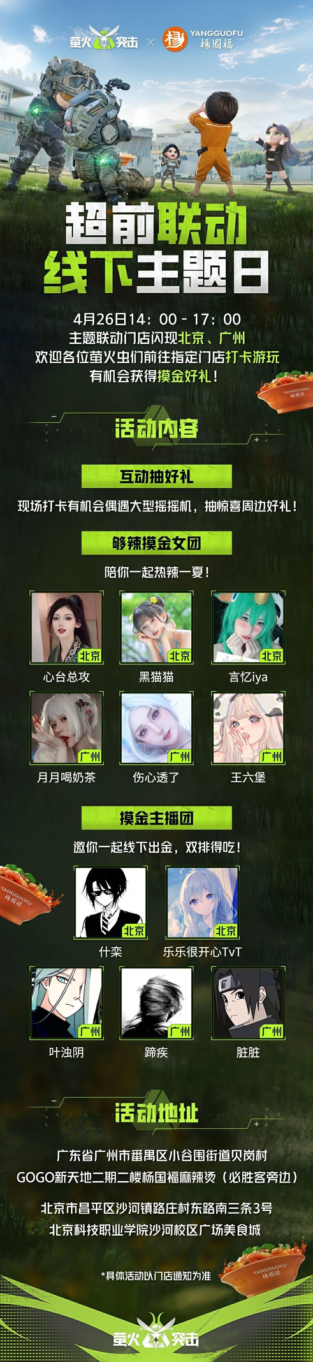 https://cdn.9game.cn/ieu-gdc-mng/27594/files/2025/04/23/700f043d092f48b4978e91eedf8f269e.jpg