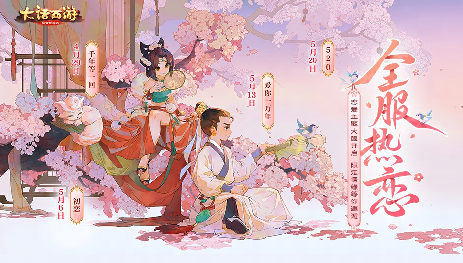 《大話西游》幸運刮獎尋寶卡 五常神獸等你拿!