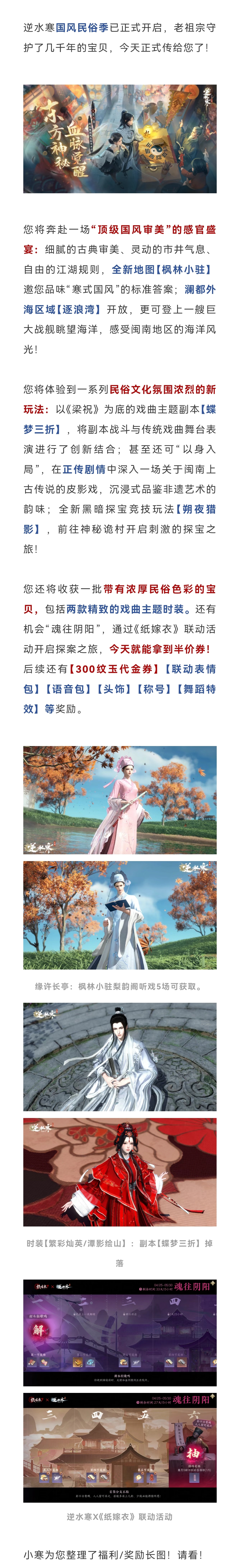兩套戲服免費(fèi)拿 飛毛腿輕功3元直售！