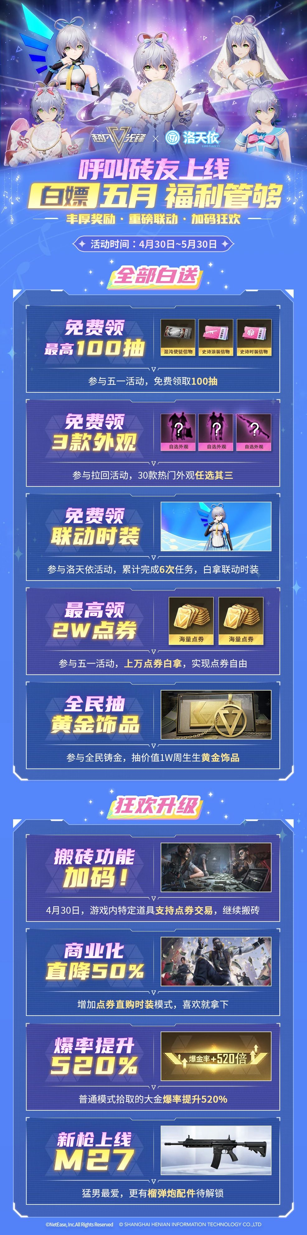 《超凡先鋒》S3賽季爆料第二彈 白嫖很簡單