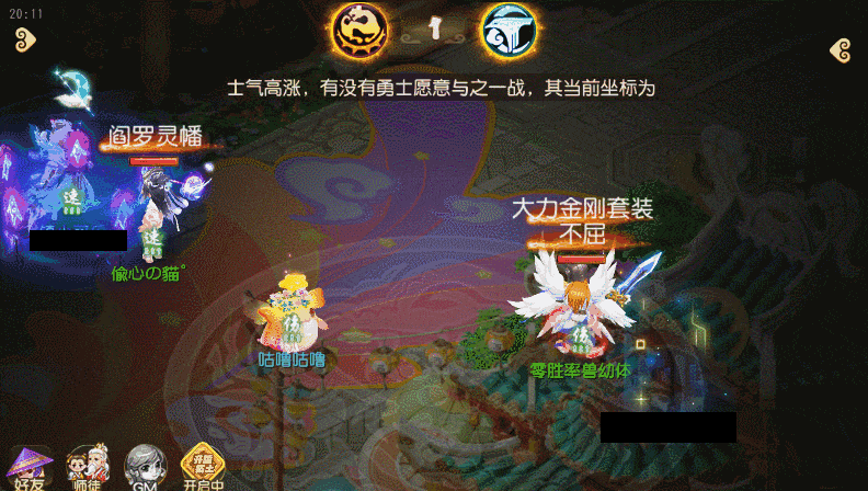 《夢幻西游》力地府跨服擂臺所向披靡!
