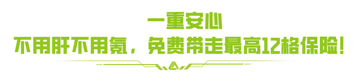 《螢火突擊》三重安心猛攻到底五一怎么攻都不虧！