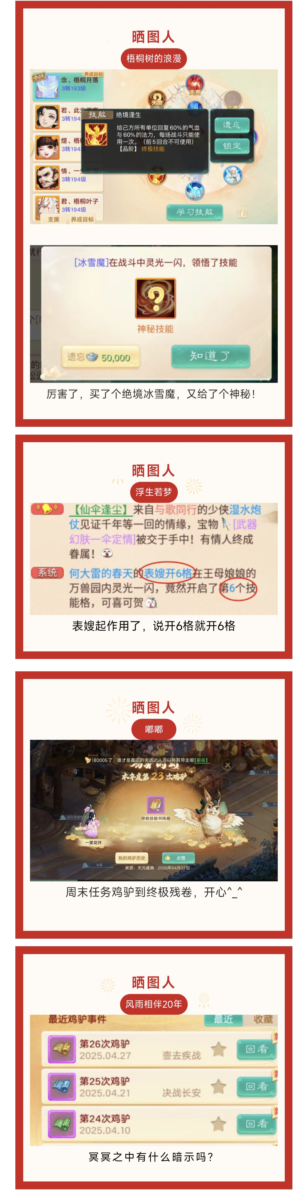 《大话西游》双响炮?买的绝境冰雪魔又悟了神秘!