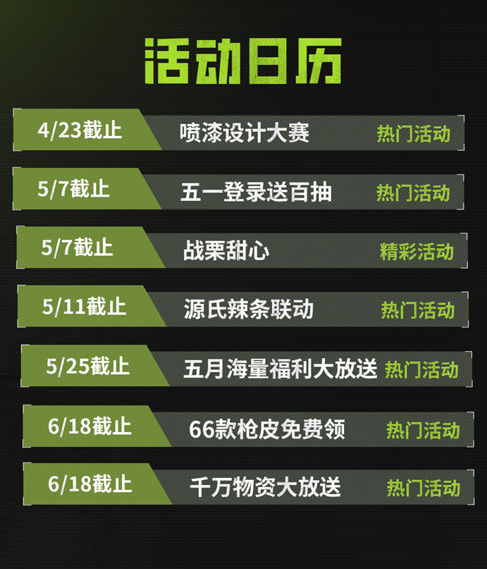 https://cdn.9game.cn/ieu-gdc-mng/27594/files/2025/04/28/ac41b7e4b2ed419981575a6f2f729777.png