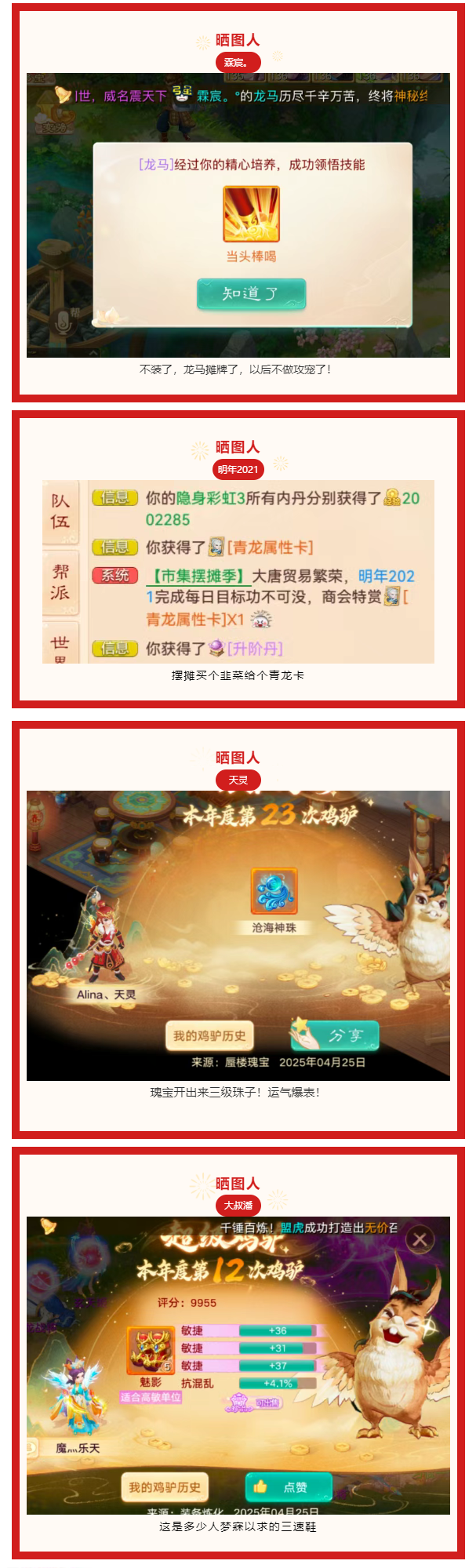 《大话西游》不装了龙马摊牌了以后不做攻宠了！
