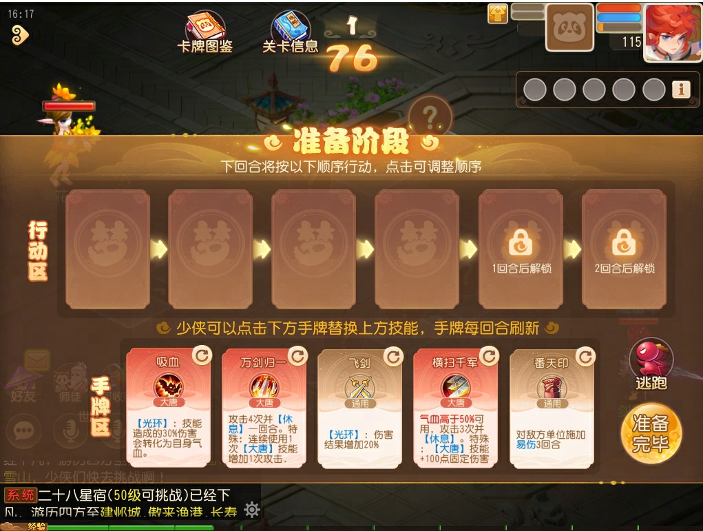 《梦幻西游》2025年04月30日维护公告