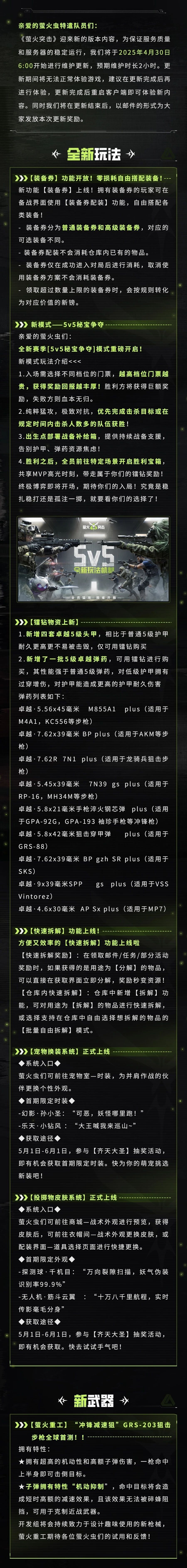 https://cdn.9game.cn/ieu-gdc-mng/27594/files/2025/04/29/618413ba2ffe44dfb99cdde6411e174d.jpg