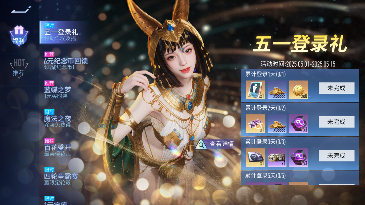 https://cdn.9game.cn/ieu-gdc-mng/27594/files/2025/04/29/807c7ede022a4f47a1aaecc48af983d9.png