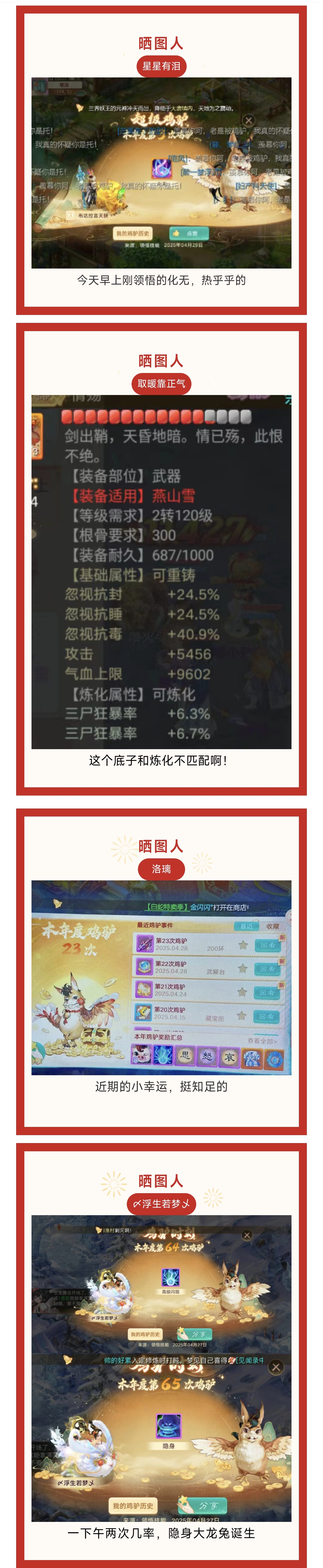 《大话西游》29日早上刚出炉的！弹幕狂刷！