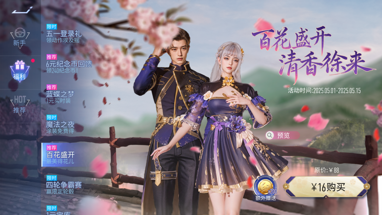 https://cdn.9game.cn/ieu-gdc-mng/27594/files/2025/04/29/b5fc5b647ad549029d6b1227307986ac.png