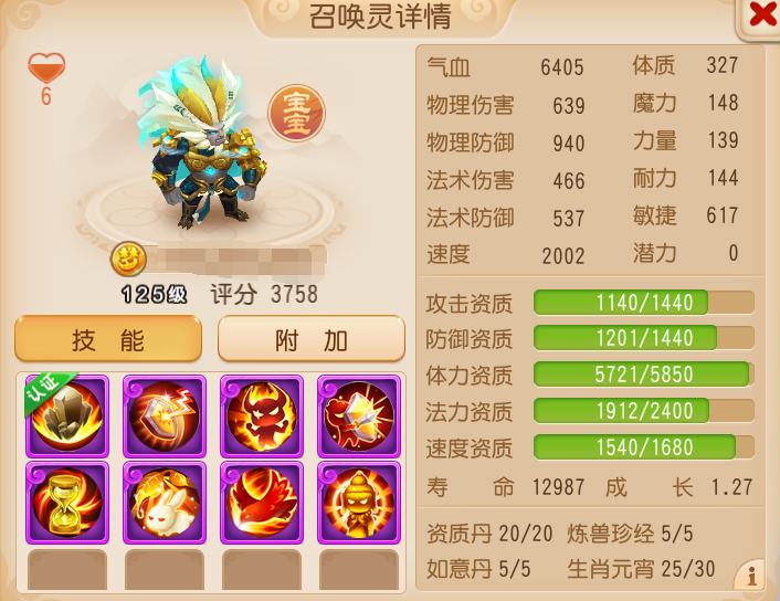 《梦幻西游》11技能壁垒击破超级鬼剑横空出世!