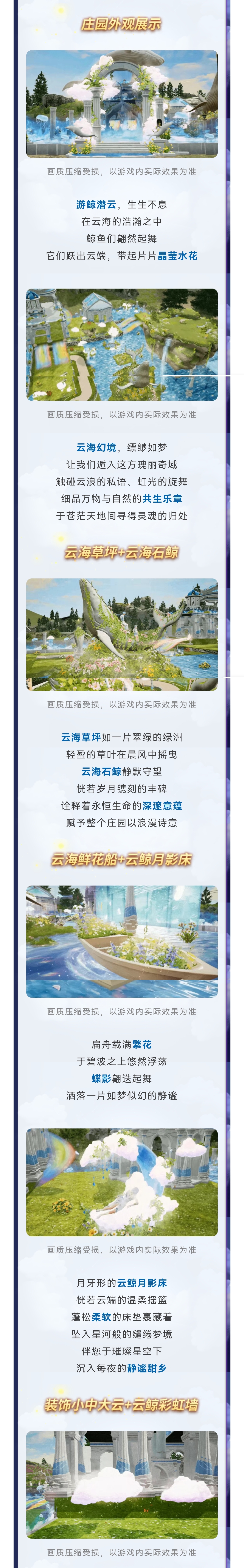 《明日之后》家具爆料 构筑一场鲸落的温柔梦境