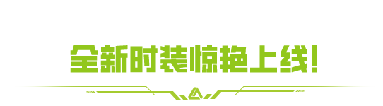 爆仓福利玩法全解锁！今日猛攻到底！_1