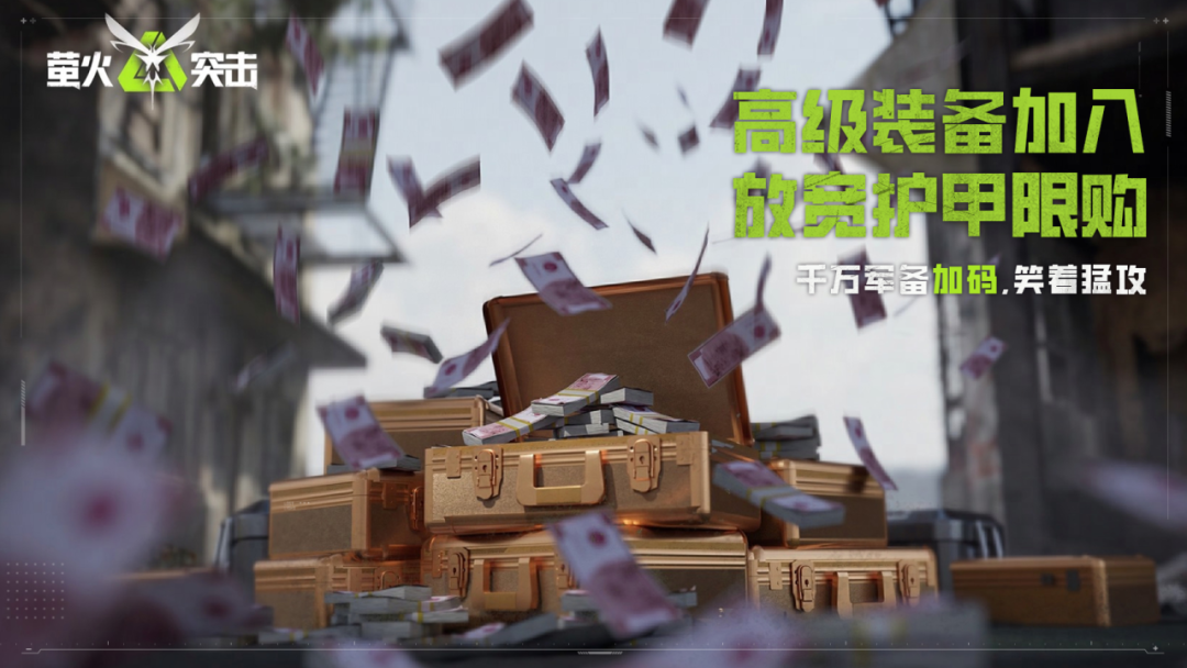 爆仓福利玩法全解锁！今日猛攻到底！_1