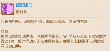 《梦幻西游》如影随形超强展示!