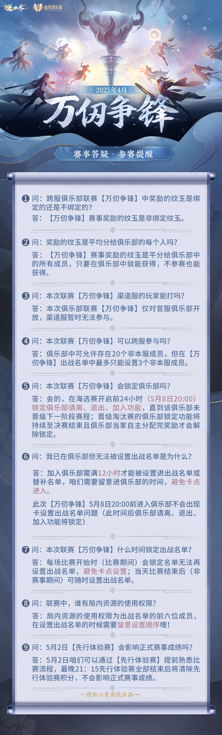 https://cdn.9game.cn/ieu-gdc-mng/27594/files/2025/05/02/3619c3fa101842ae8026046ee1b70d18.png