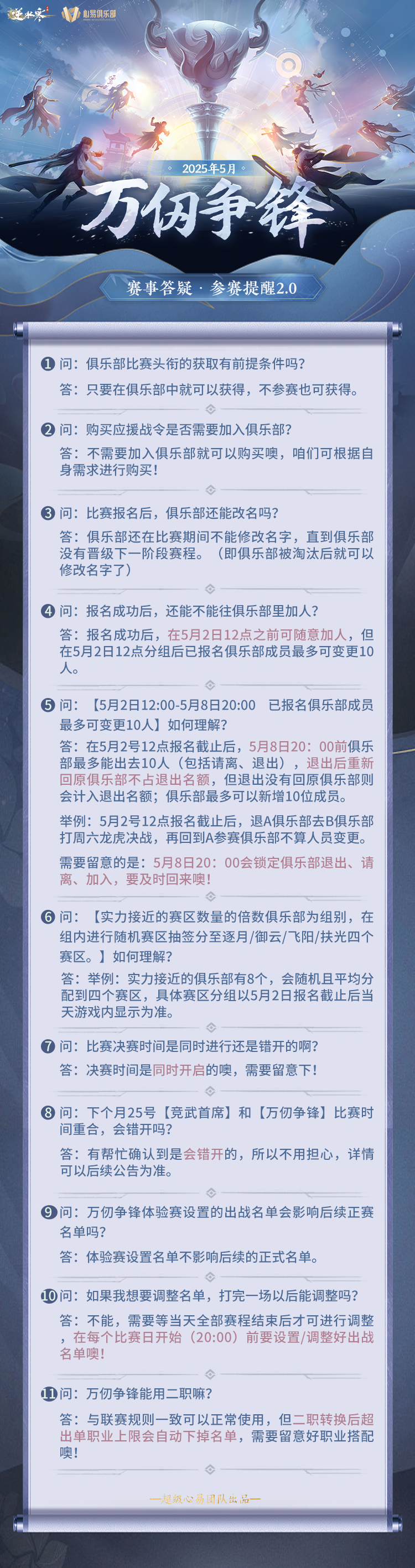 https://cdn.9game.cn/ieu-gdc-mng/27594/files/2025/05/02/60835345feb3468badfa7052fa09b4ba.png