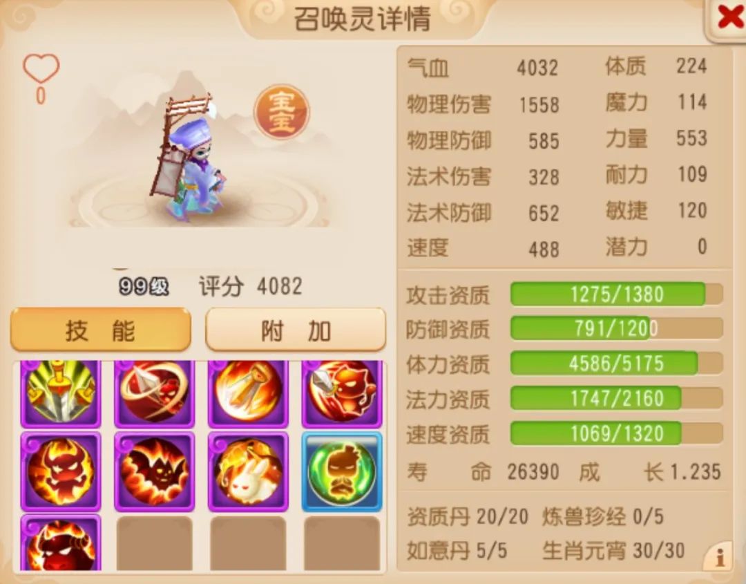 《梦幻西游》9技能剑荡四方幽冥书生是什么套路