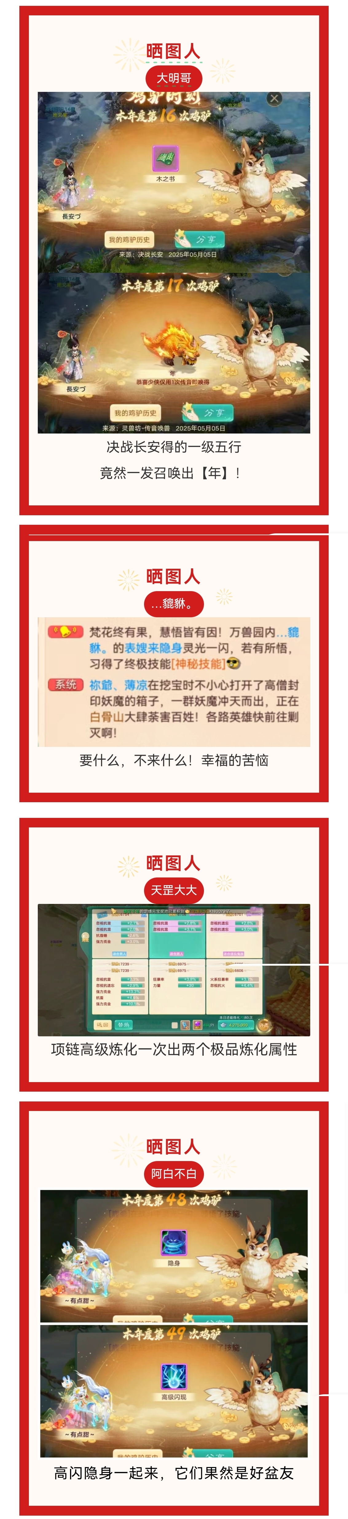 一级五行召唤出年??好羡慕!