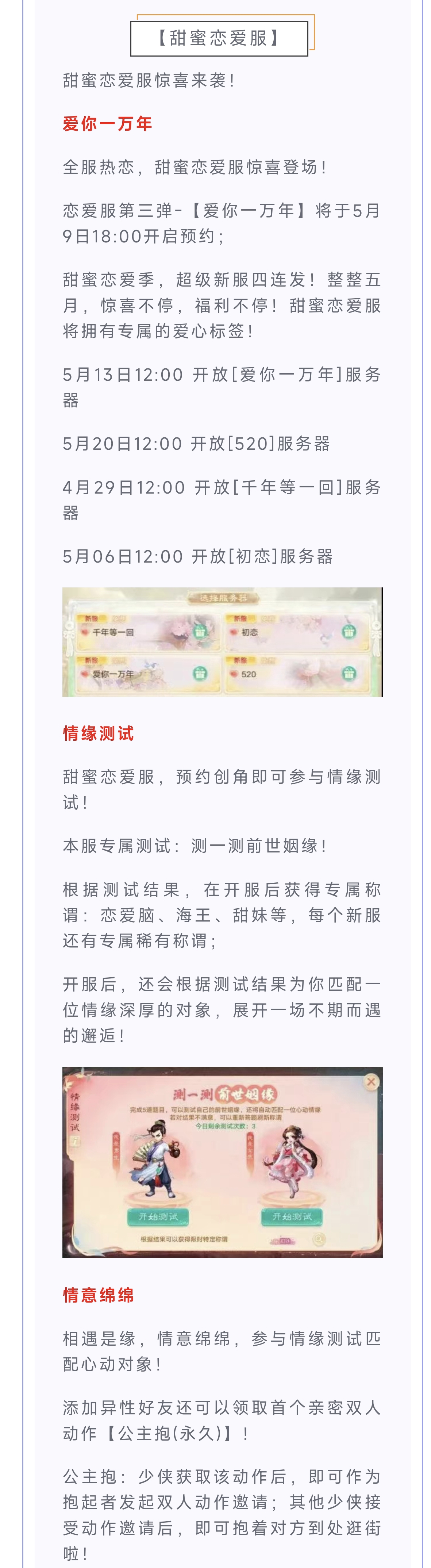 《大话西游》维护公告 巅峰赛S9首战明日开启