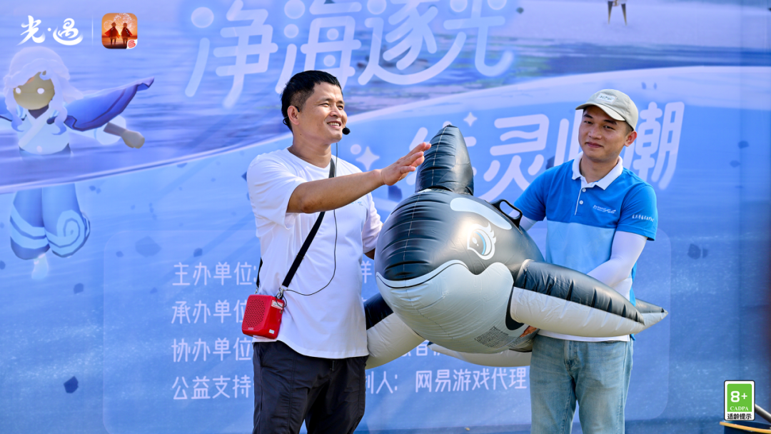 践知护海逐光启程《光·遇》海洋节线下公益北海站_1