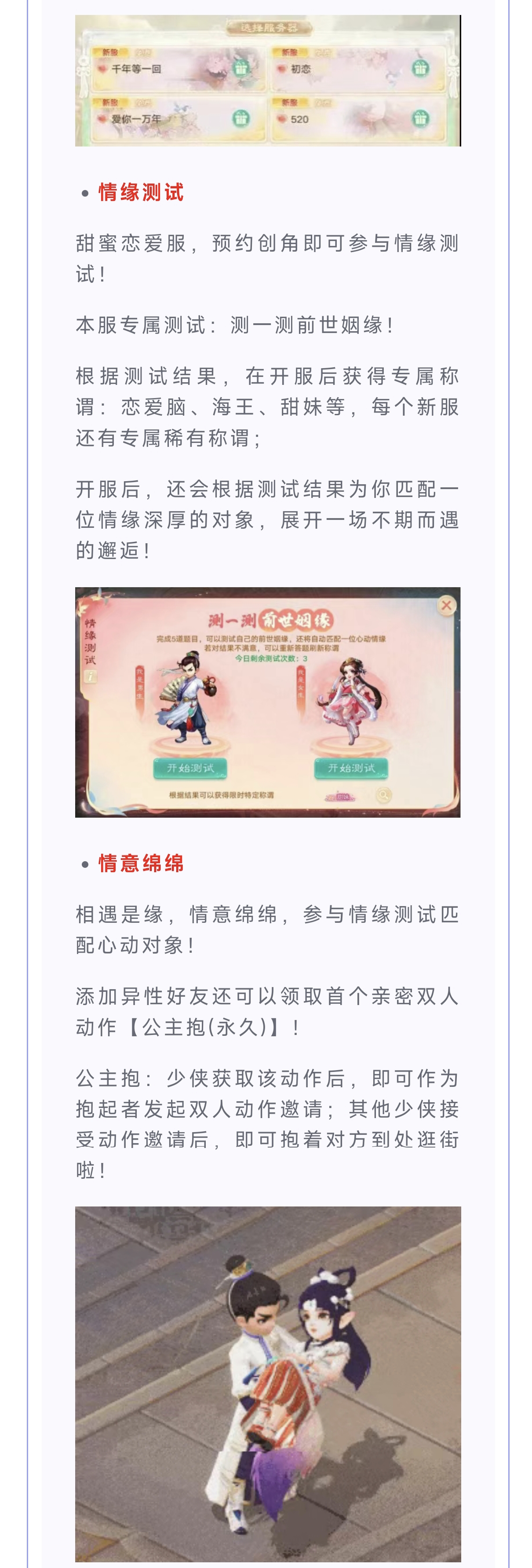 《大话西游》新版挑战系统来袭!双周特卖全面升级