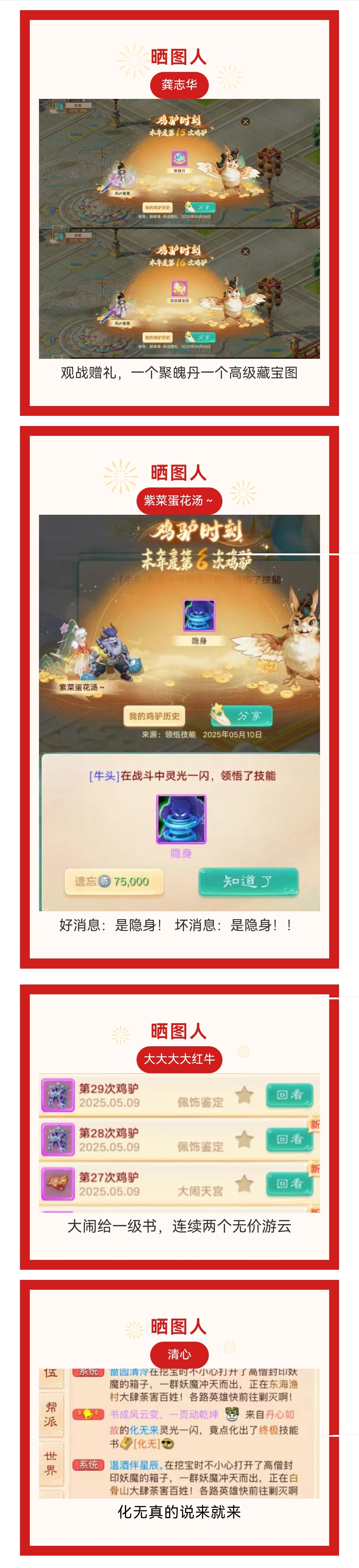 化无真的说来就来