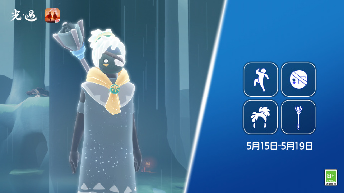 《光·遇》先祖到临预告