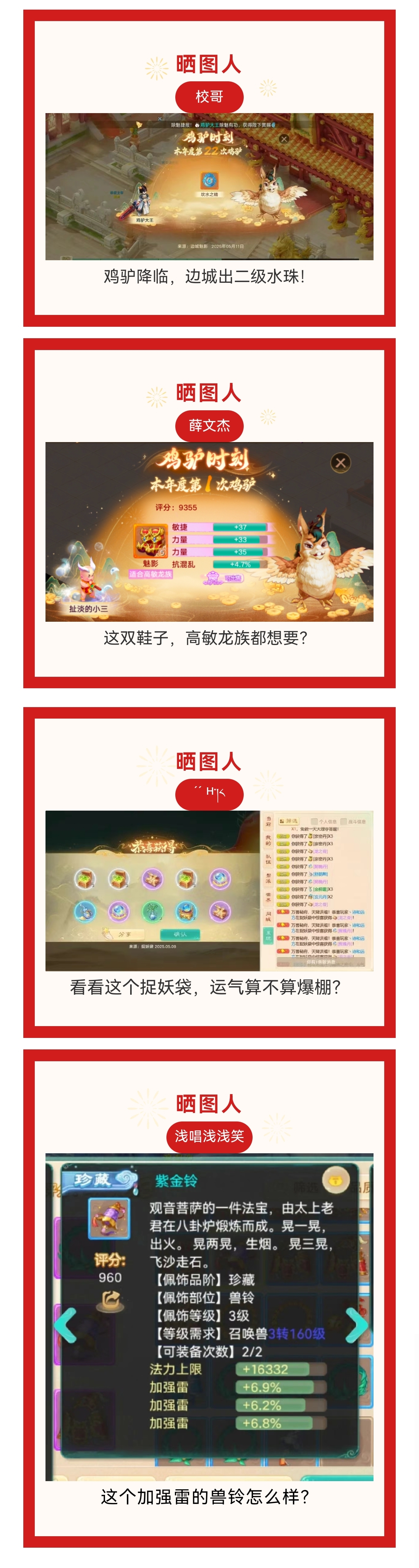 这双鞋子的属性 高敏龙族可想要?