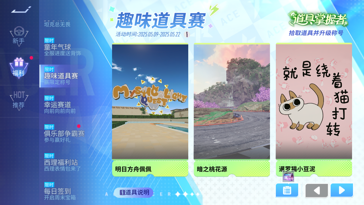 https://cdn.9game.cn/ieu-gdc-mng/27594/files/2025/05/14/7c3dfc3e42eb4a0aa43e4d405e522c9c.png