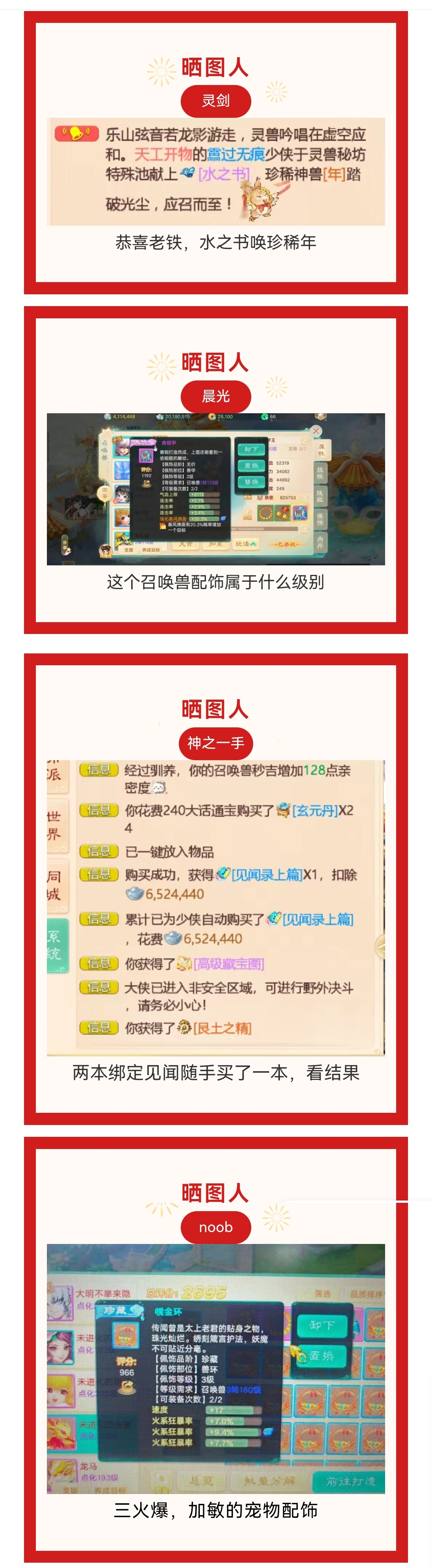 水之书唤珍稀“年”?这位少侠运气真爆表了