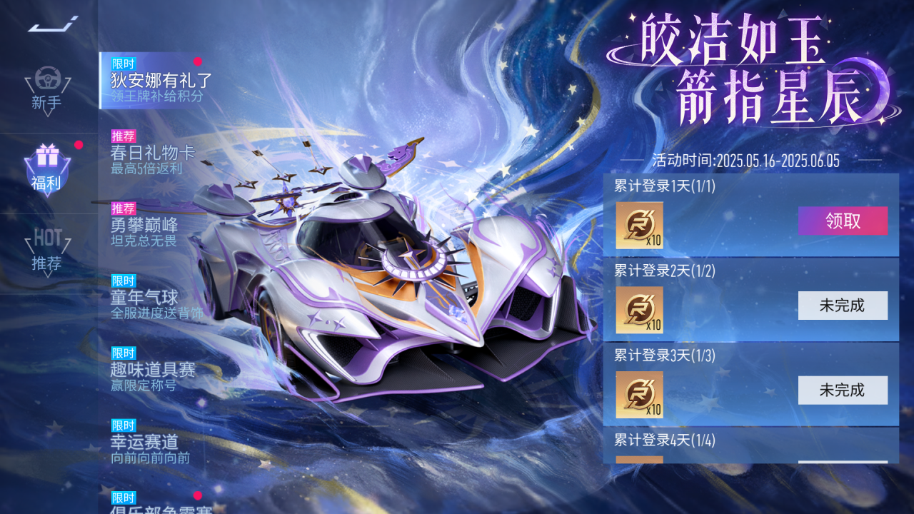 《王牌竞速》可以再表演一下那个吗?难道说!