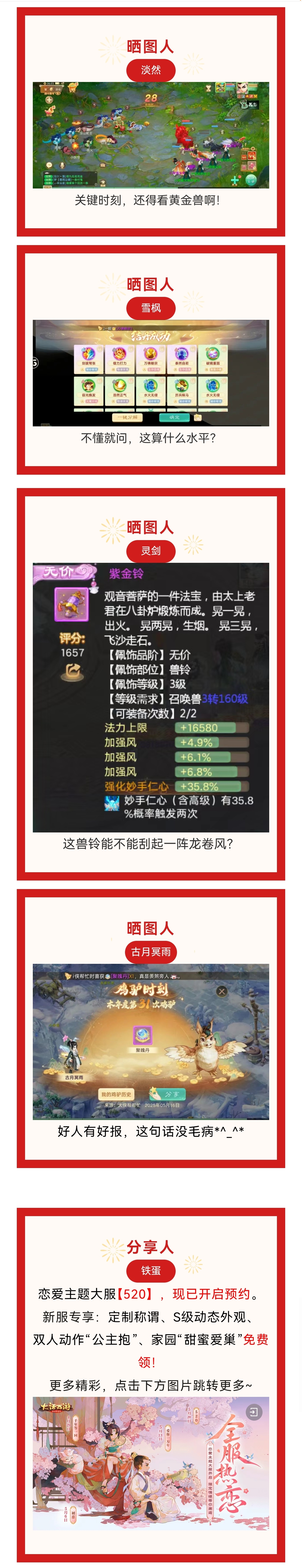 这兽铃属性牛呀!能不能刮起一阵龙卷风?