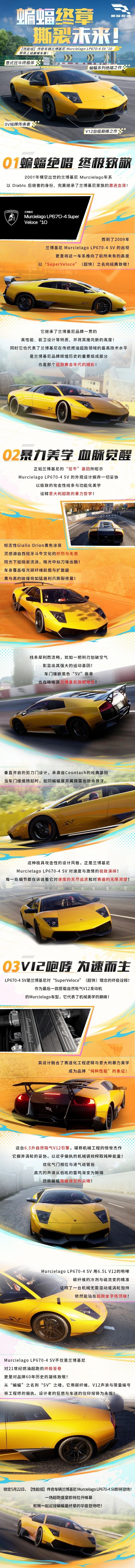 《巅峰极速》牛牛牛！“大牛的前辈”来了！
