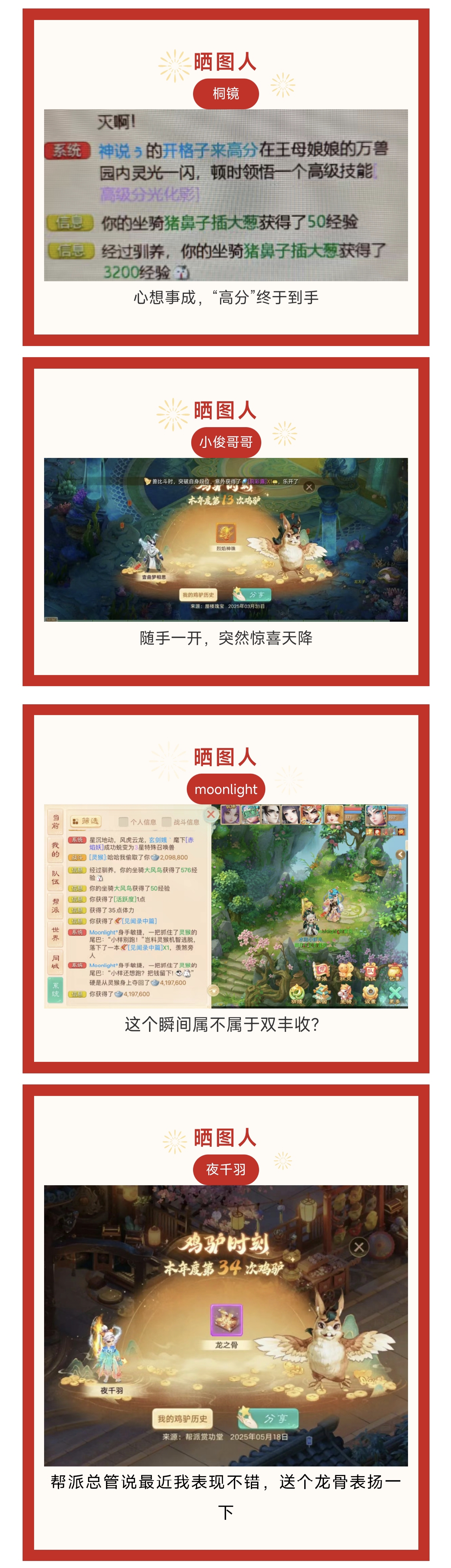 《大话西游》随手一开 突然惊喜天降