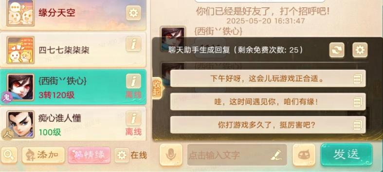 https://cdn.9game.cn/ieu-gdc-mng/27594/files/2025/05/21/ba95223305fd4e2a8b257766c7eebc32.png