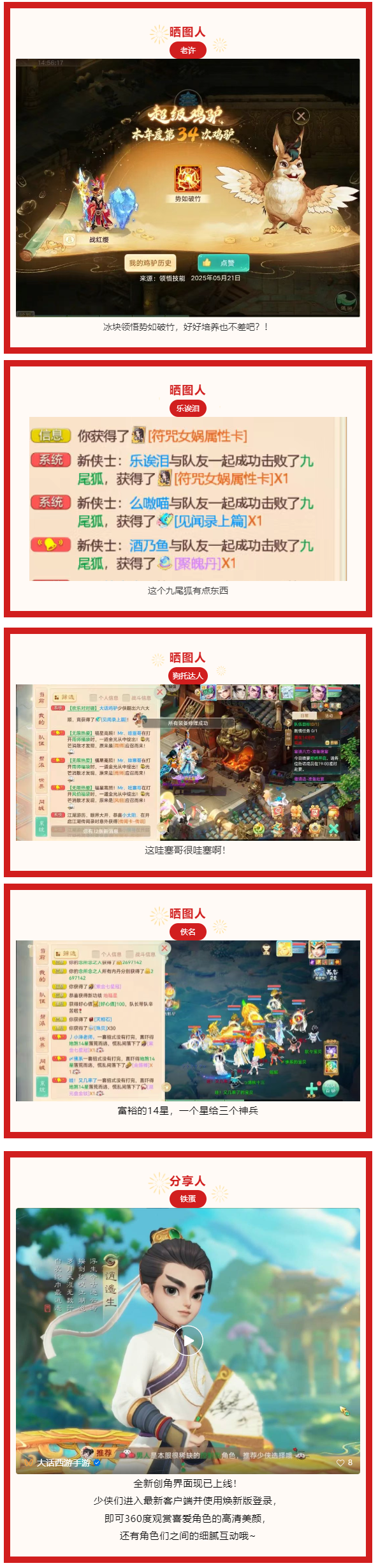 《大话西游》冰块领悟势如破竹好好培养也不差吧