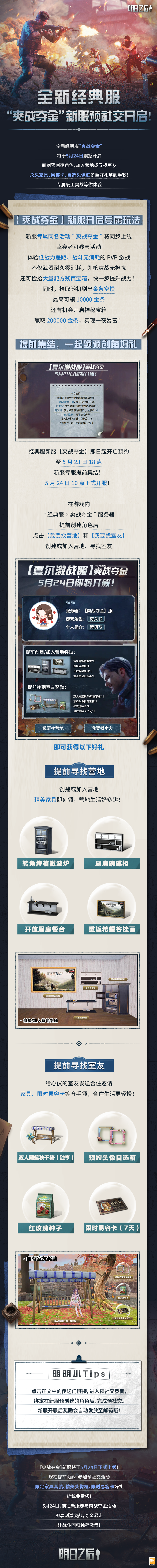 https://cdn.9game.cn/ieu-gdc-mng/27594/files/2025/05/22/b0c615fe7e0d488398e502ab6d85d0c6.png