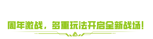 https://cdn.9game.cn/ieu-gdc-mng/27594/files/2025/05/23/e8aab62cdc394b30bded08018e9e03e4.png