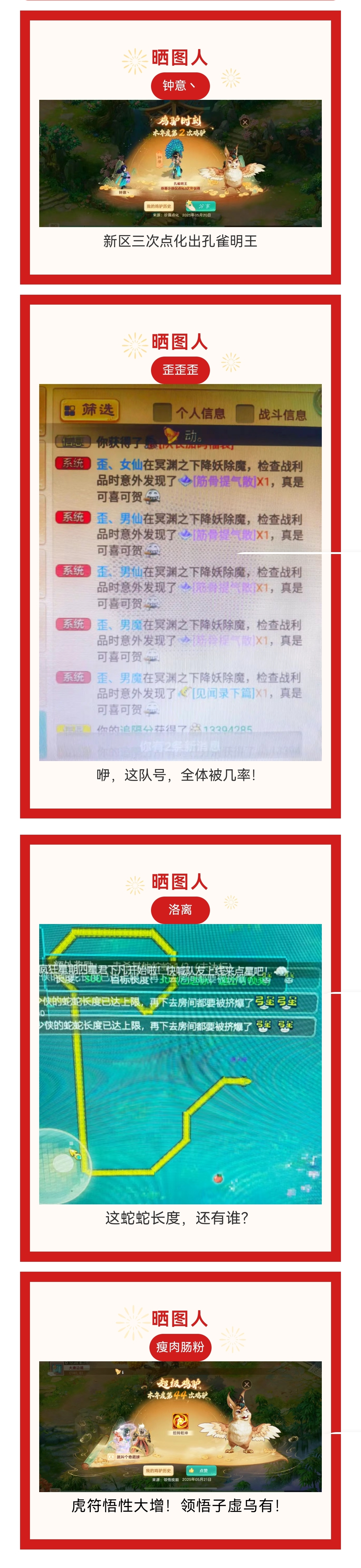 虎符悟性大增!领悟子虚乌有!