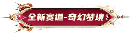 https://cdn.9game.cn/ieu-gdc-mng/27594/files/2025/05/26/516d7f268e52498eae7ab266274dd23c.png