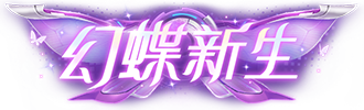 https://cdn.9game.cn/ieu-gdc-mng/27594/files/2025/05/27/9b321414506f4cdc931715d4c18bc7b2.png