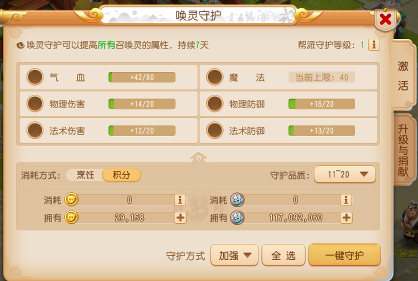 《梦幻西游》认证12技能瞬法启明星申请出战